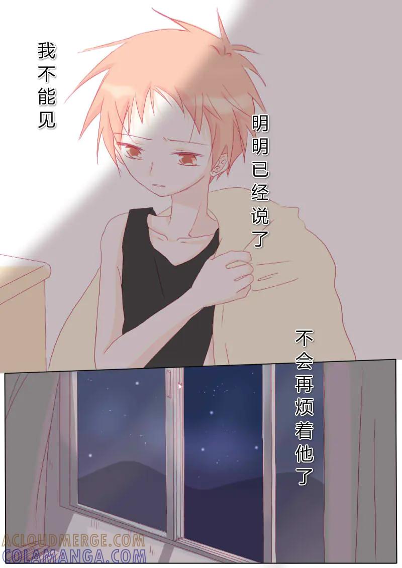 轻倾君声 伍拾 第4页