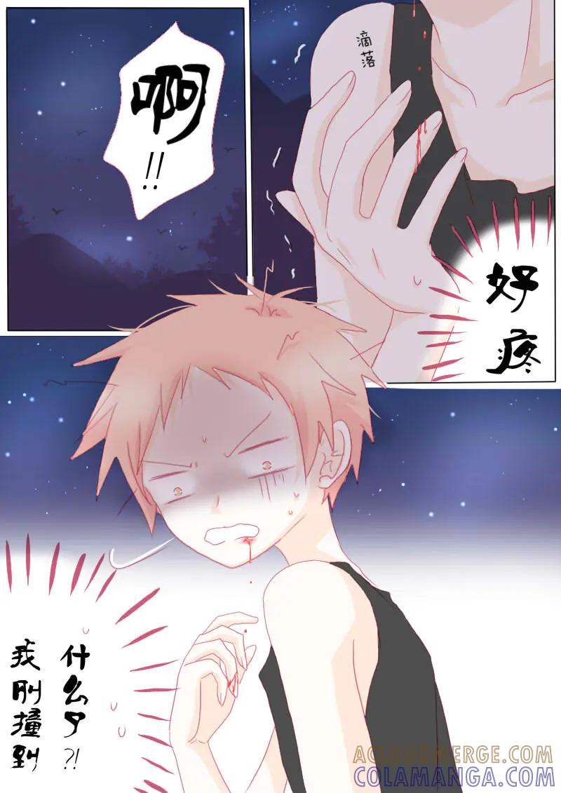 轻倾君声 伍拾 第9页
