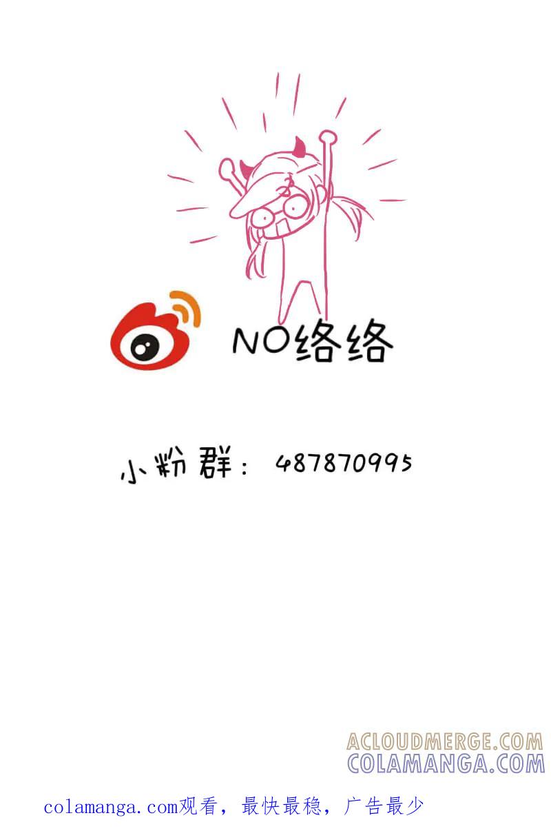 轻倾君声 伍拾 第13页