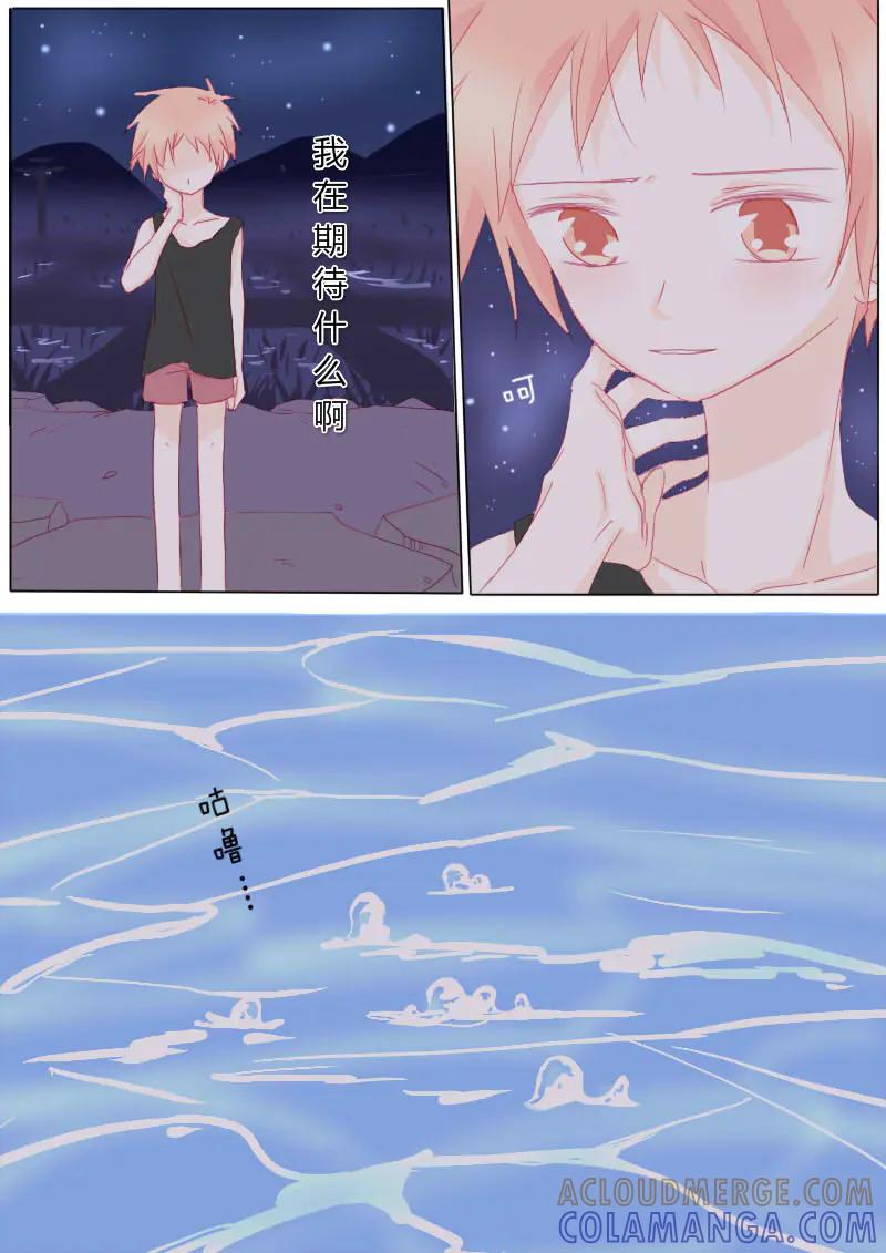 轻倾君声 伍拾 第7页