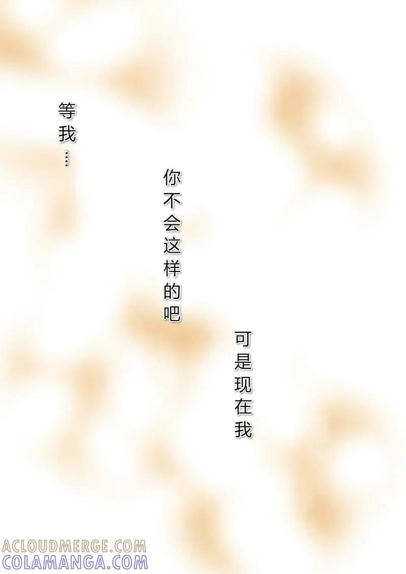 轻倾君声 伍拾 第2页