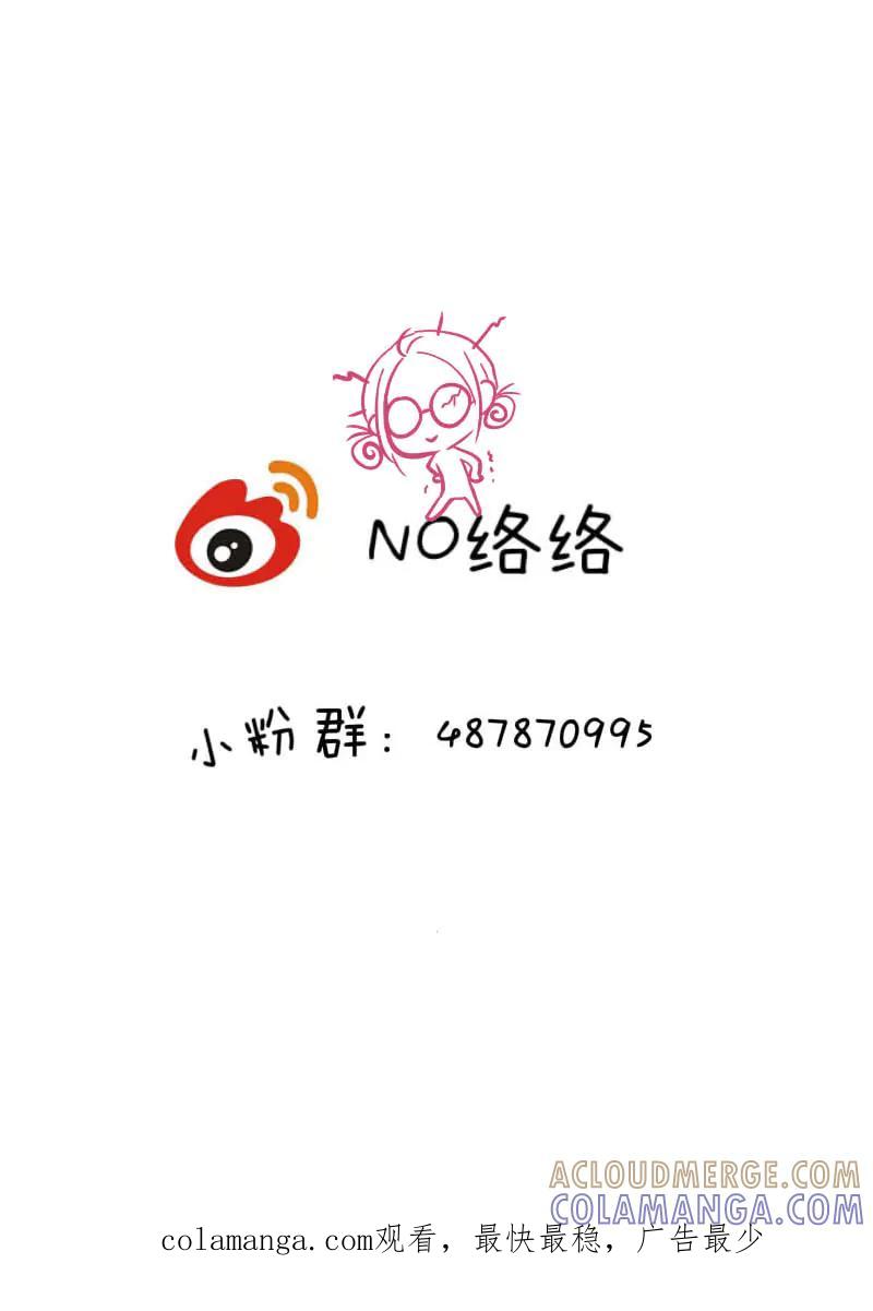 轻倾君声 伍拾壹 第13页