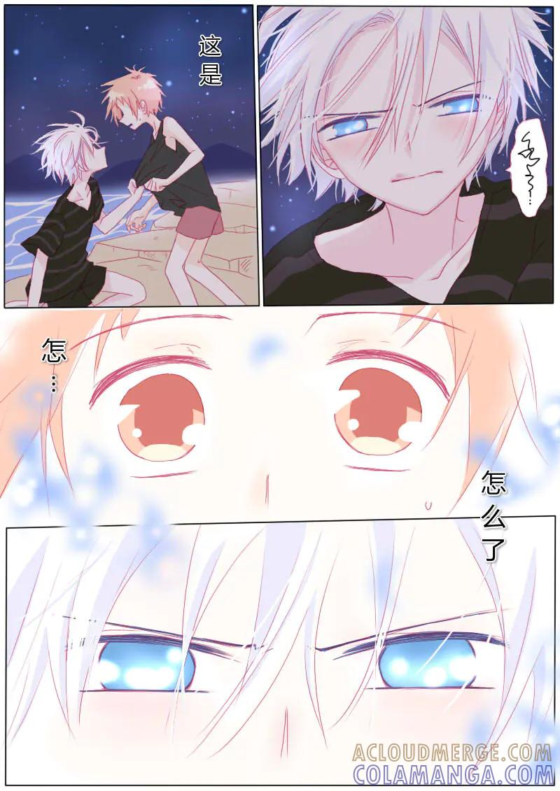轻倾君声 伍拾壹 第5页