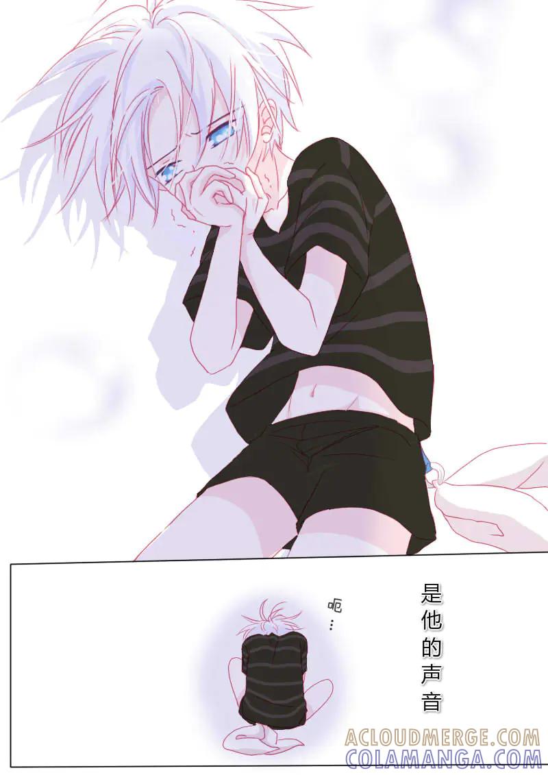 轻倾君声 伍拾贰 第5页
