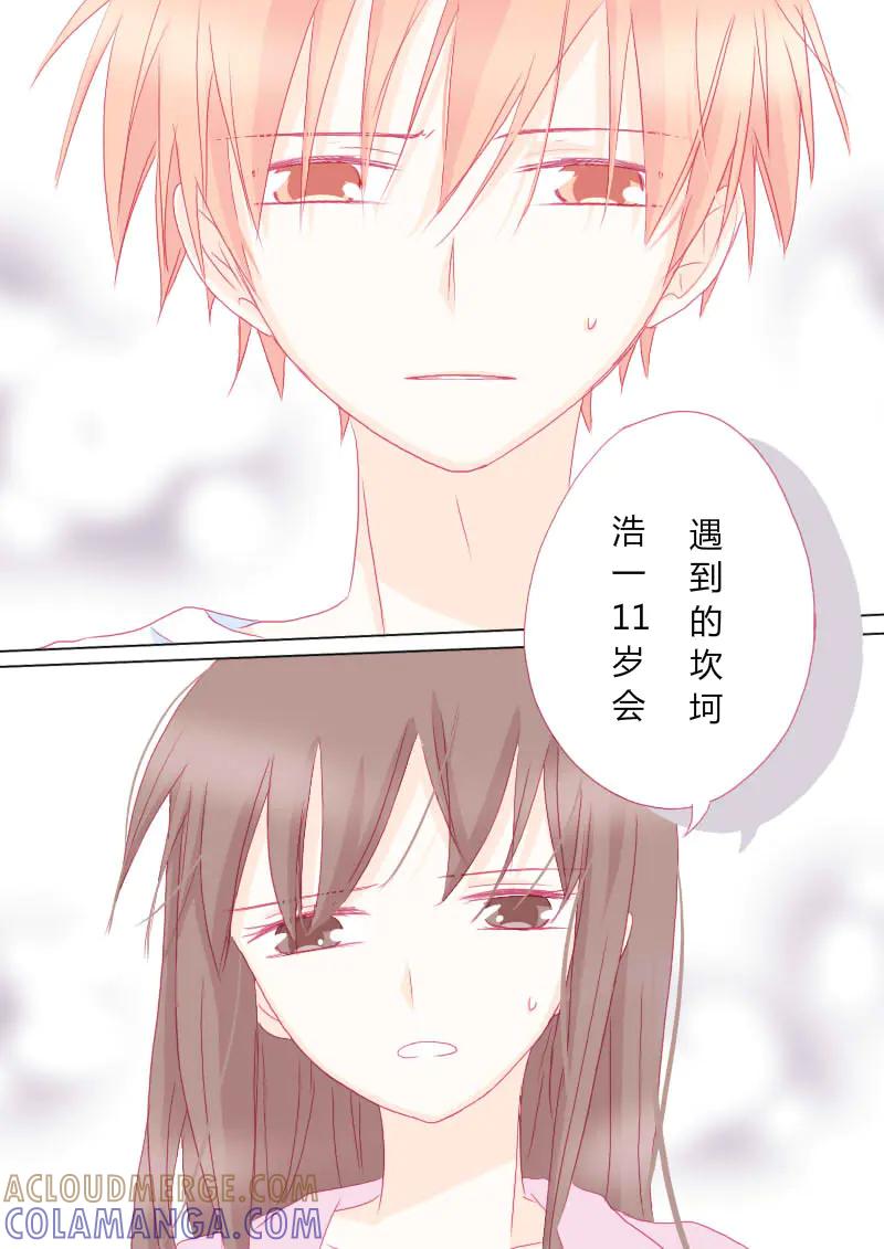 轻倾君声 伍拾贰 第9页