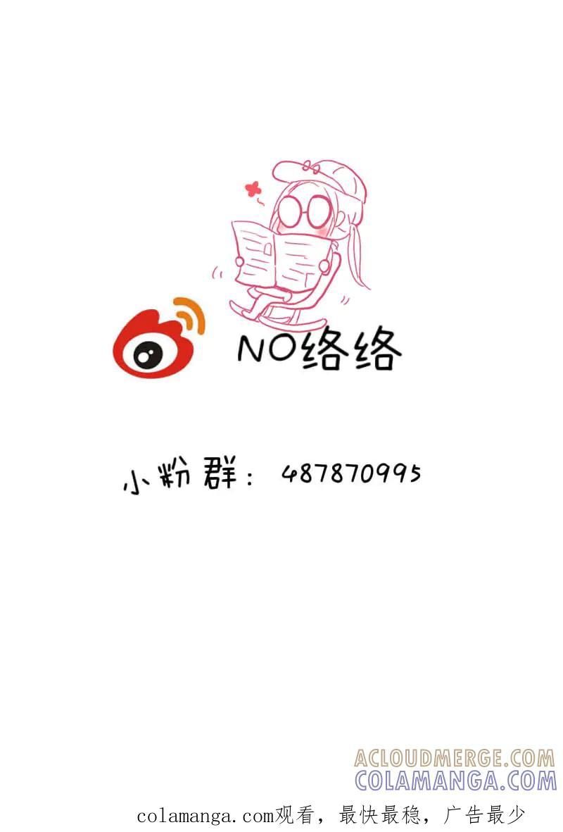 轻倾君声 伍拾贰 第10页