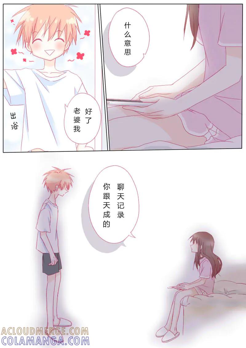 轻倾君声 伍拾贰 第8页