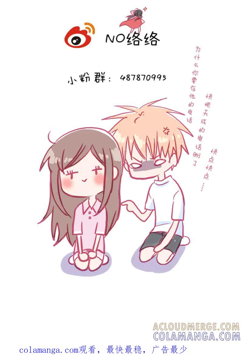 轻倾君声 伍拾叁 第10页