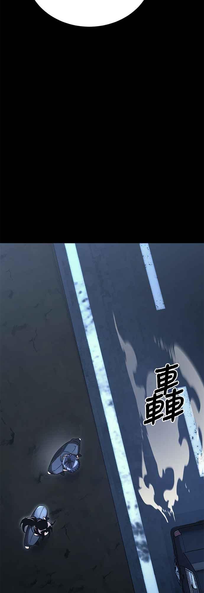 阎罗降临 - 第56话 - 第74张图