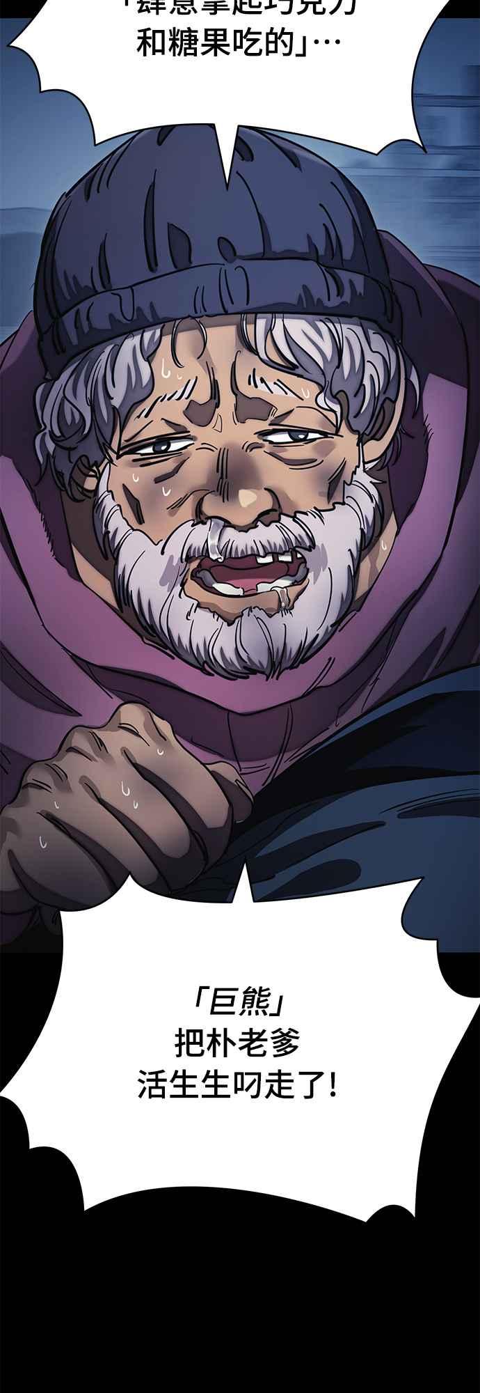 阎罗降临 - 第56话 - 第64张图