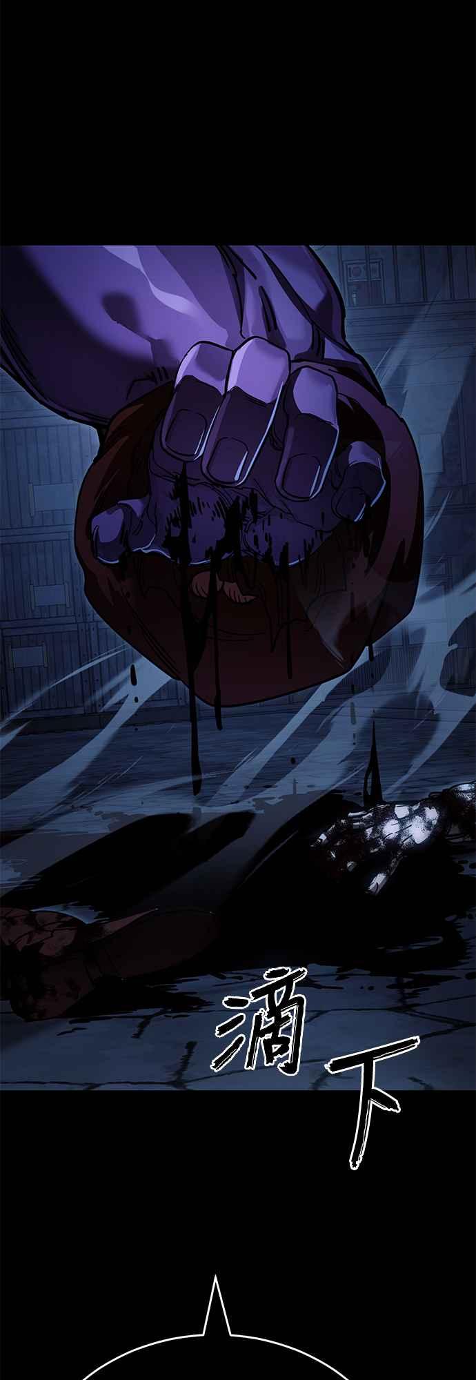 阎罗降临 - 第56话 - 第110张图