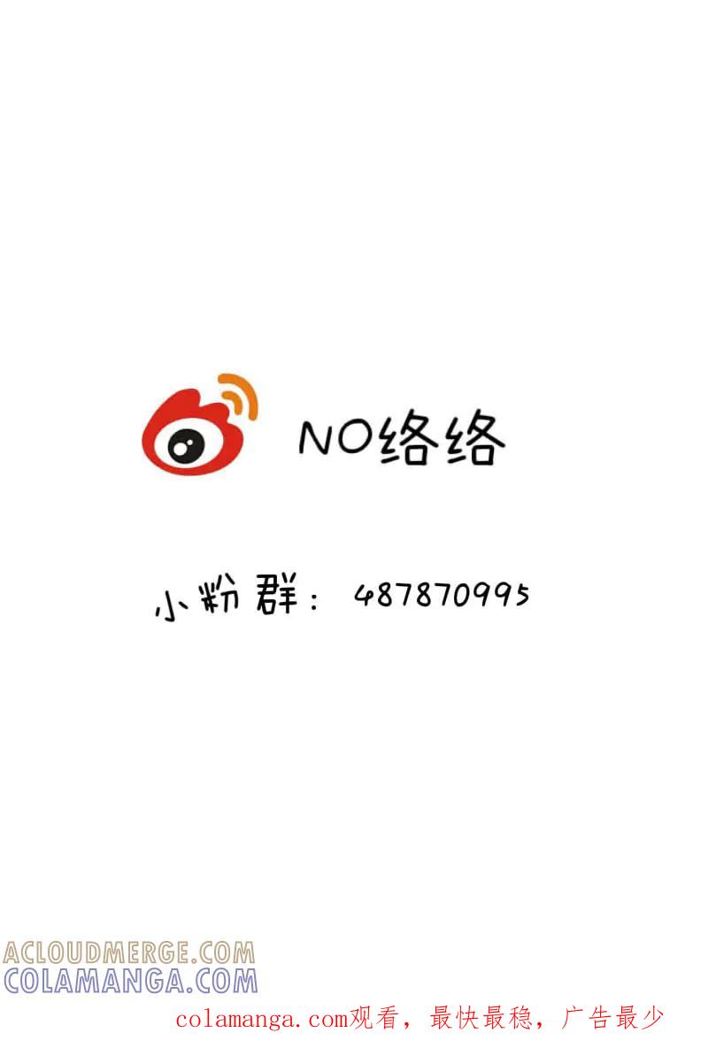 轻倾君声 伍拾肆 第11页