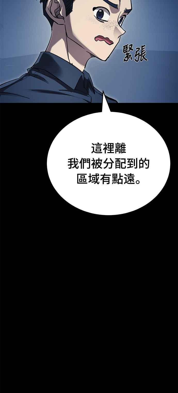 阎罗降临 - 第56话 - 第54张图