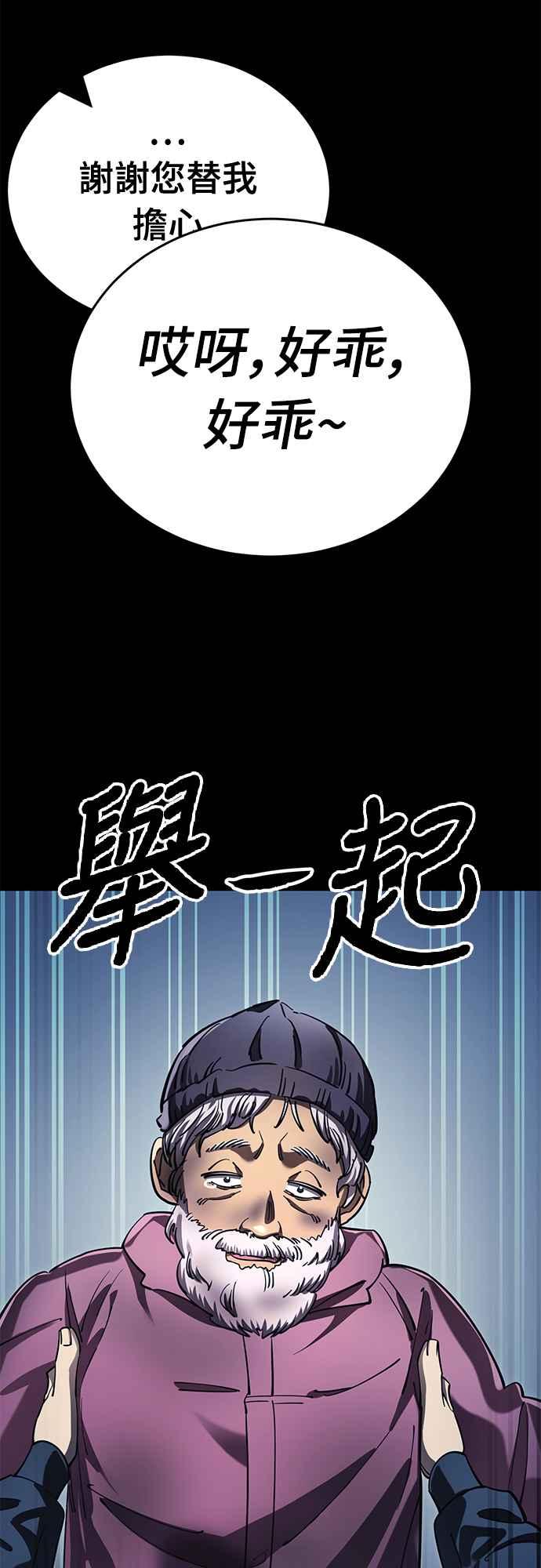 阎罗降临 - 第56话 - 第79张图