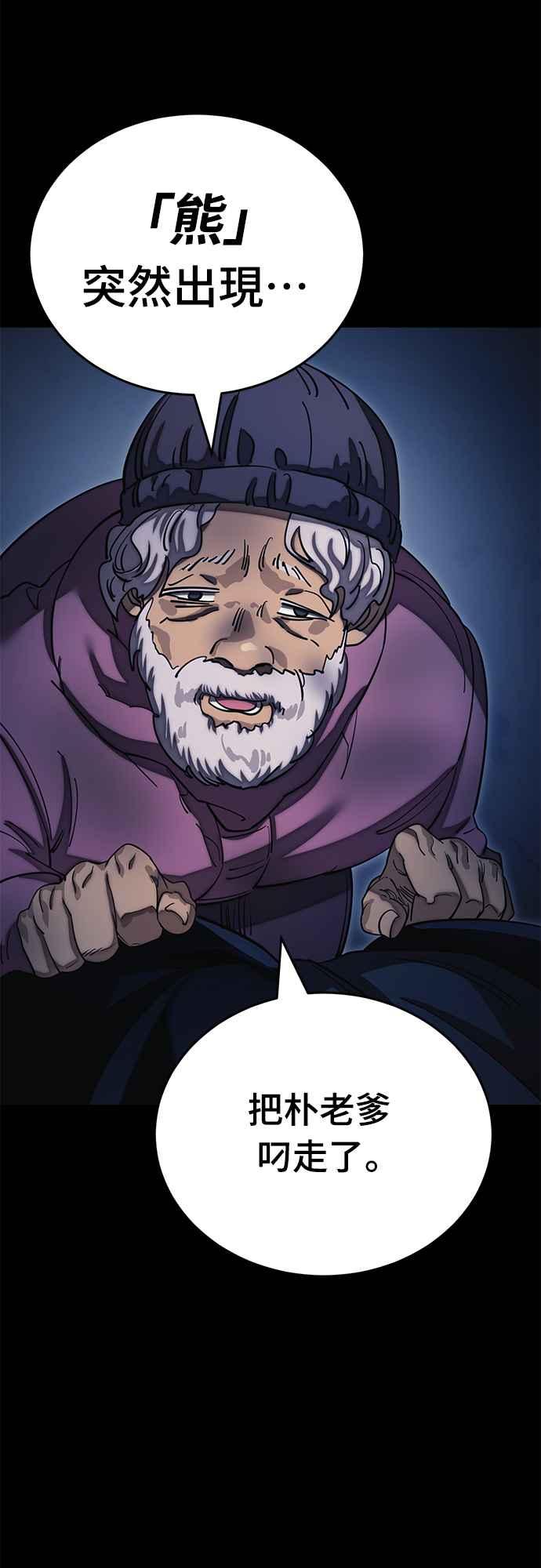 阎罗降临 - 第56话 - 第62张图