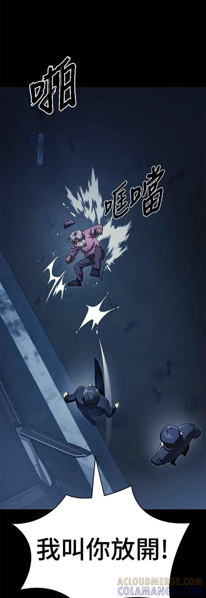 阎罗降临 - 第56话 - 第65张图