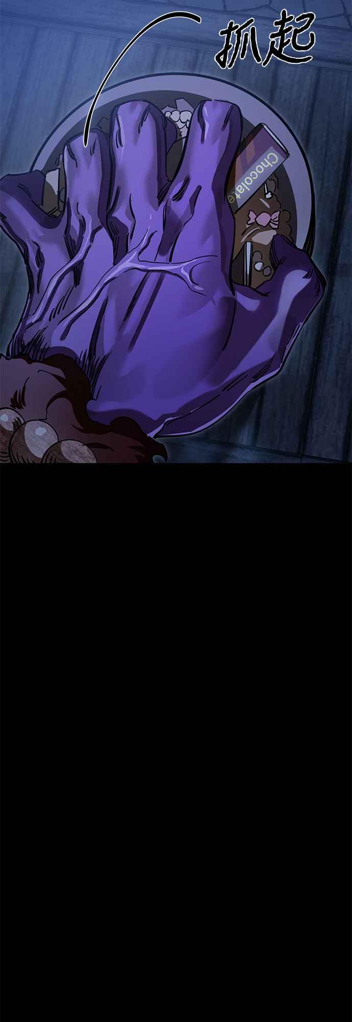 阎罗降临 - 第56话 - 第94张图