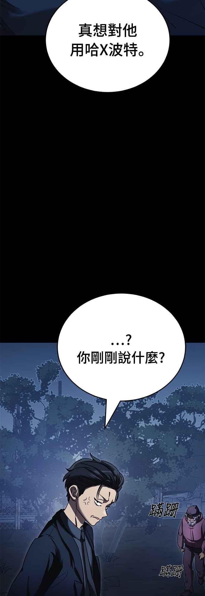 阎罗降临 - 第56话 - 第59张图