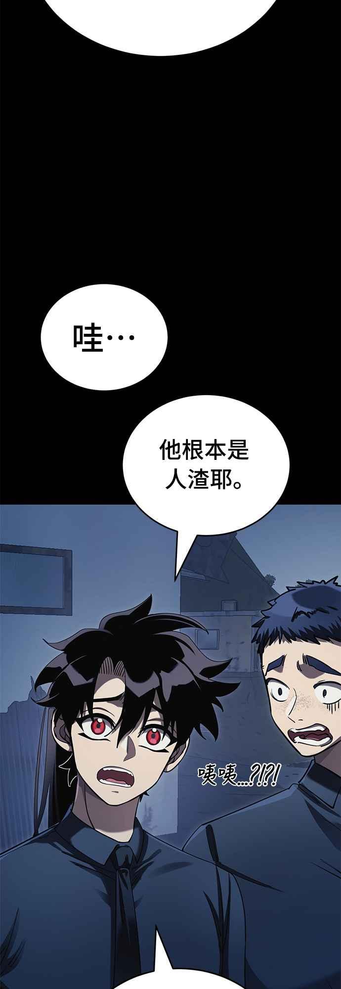 阎罗降临 - 第56话 - 第58张图