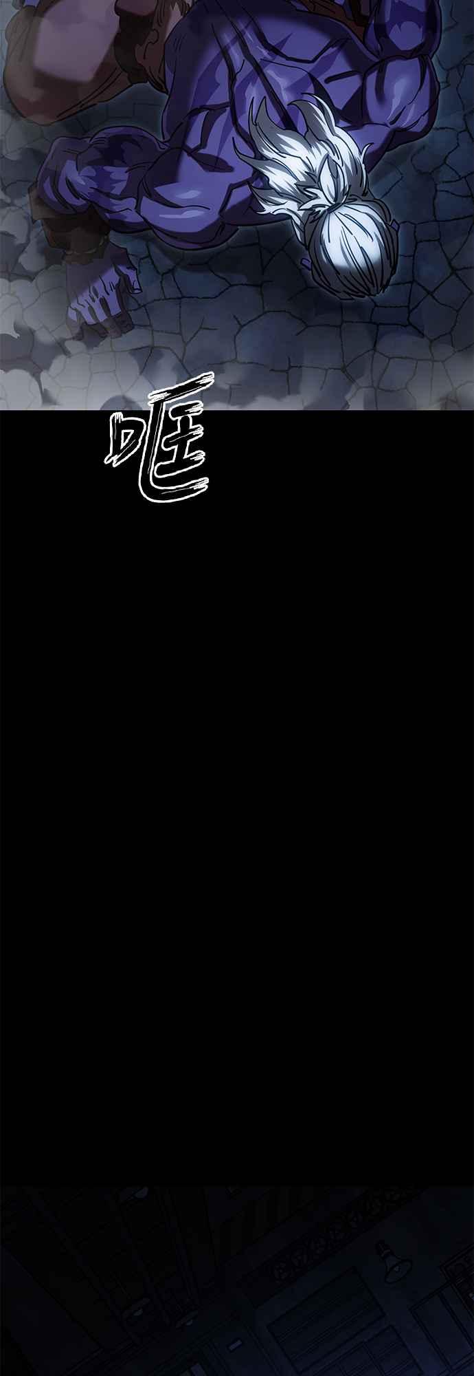 阎罗降临 - 第56话 - 第99张图