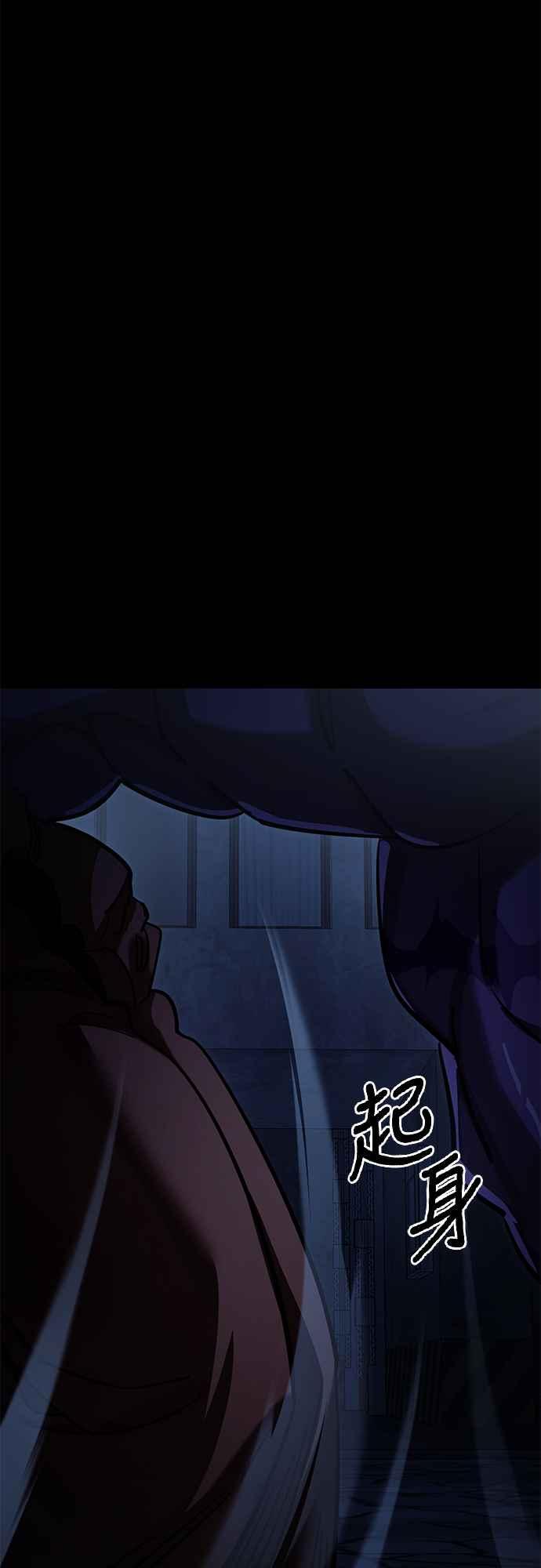 阎罗降临 - 第56话 - 第103张图