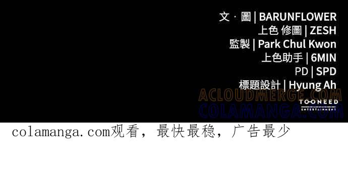 阎罗降临 - 第56话 - 第117张图