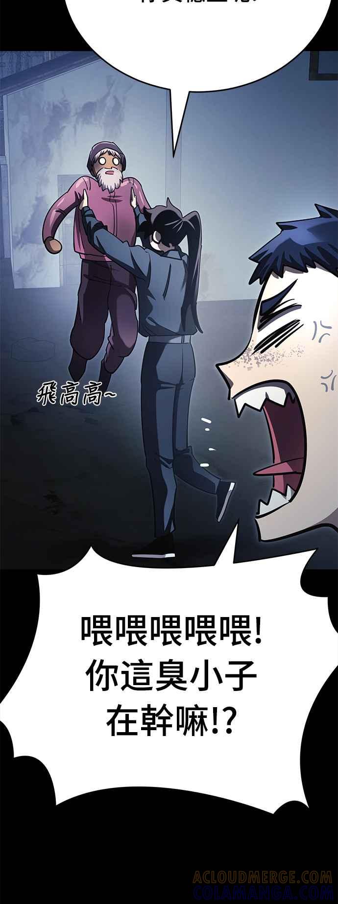 阎罗降临 - 第56话 - 第81张图