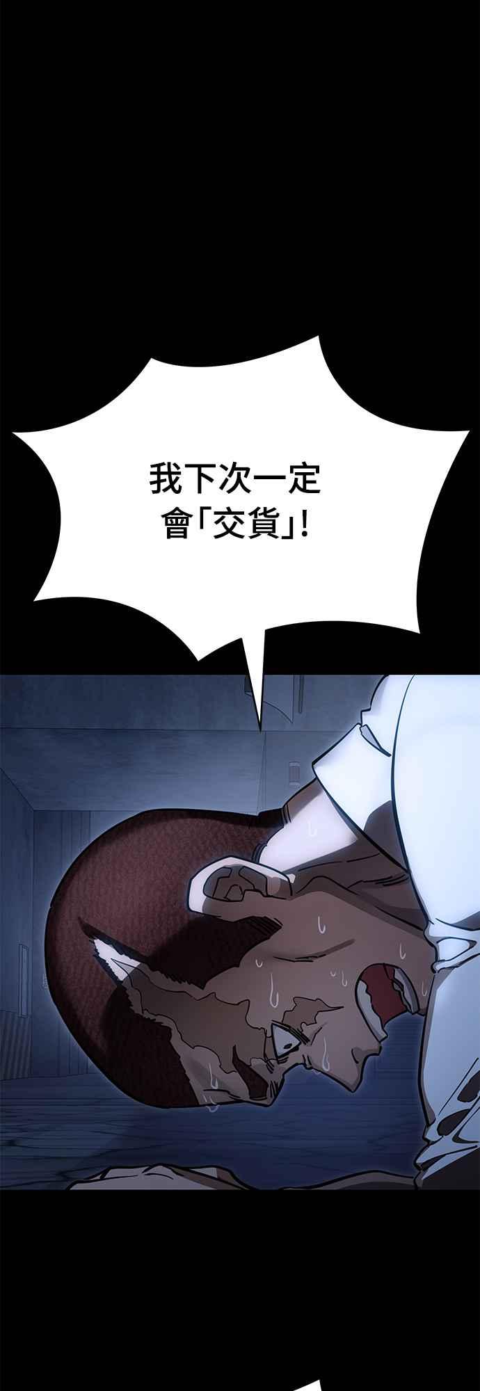 阎罗降临 - 第56话 - 第92张图