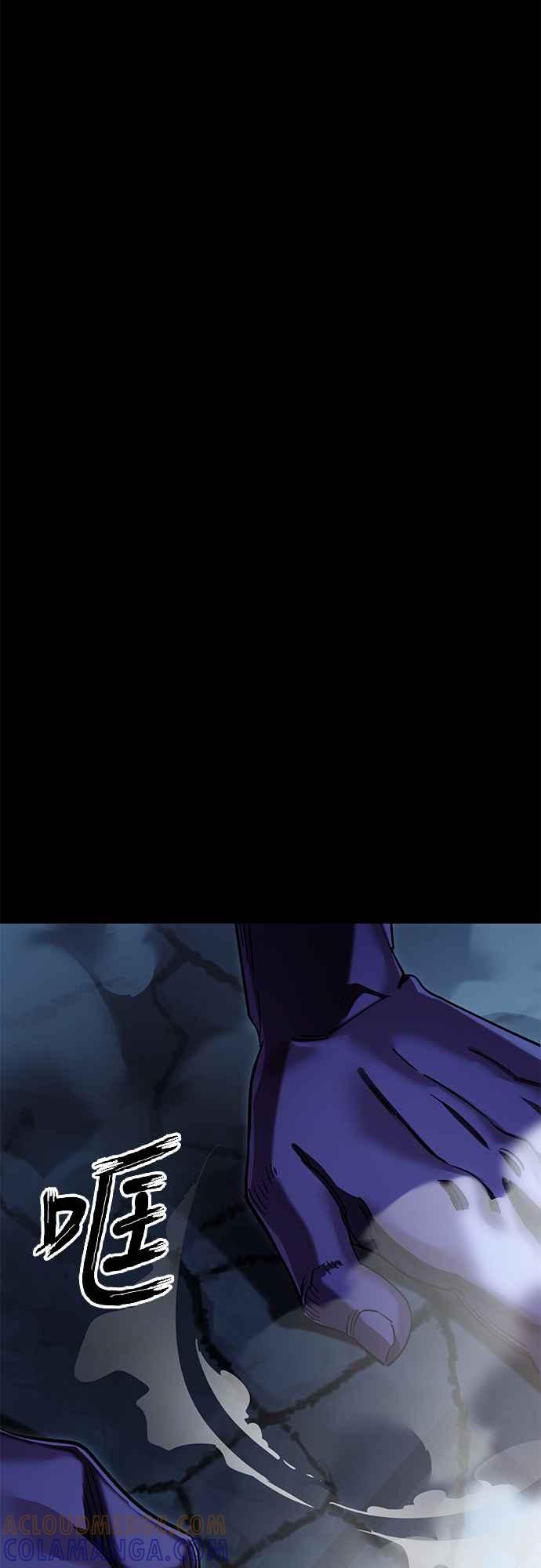 阎罗降临 - 第56话 - 第97张图