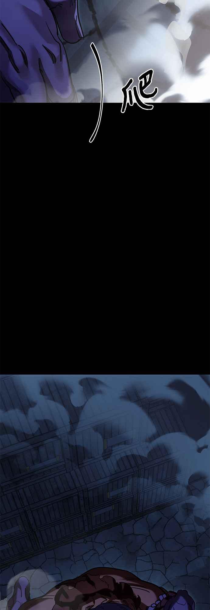 阎罗降临 - 第56话 - 第98张图