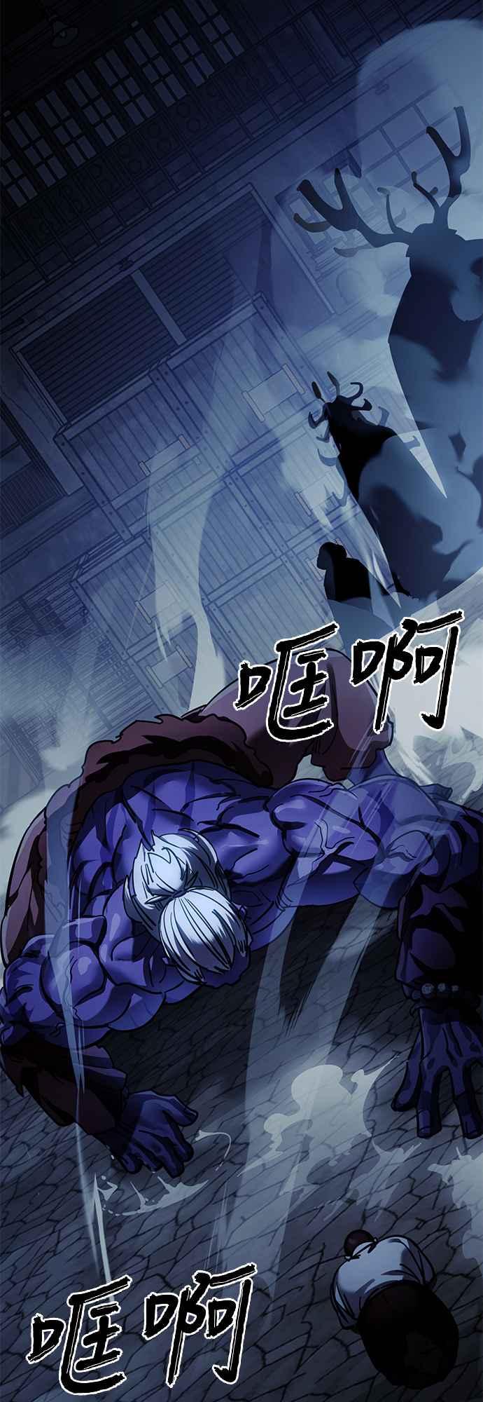 阎罗降临 - 第56话 - 第100张图