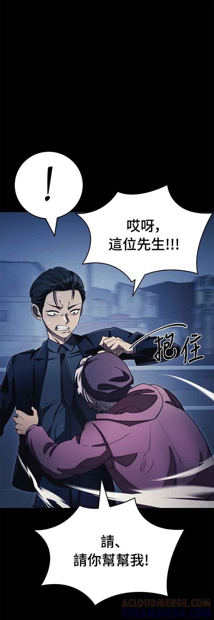 阎罗降临 - 第56话 - 第61张图