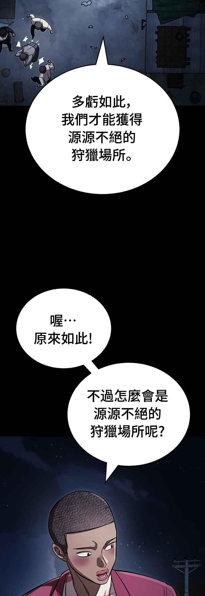 阎罗降临 - 第57话 - 第26张图