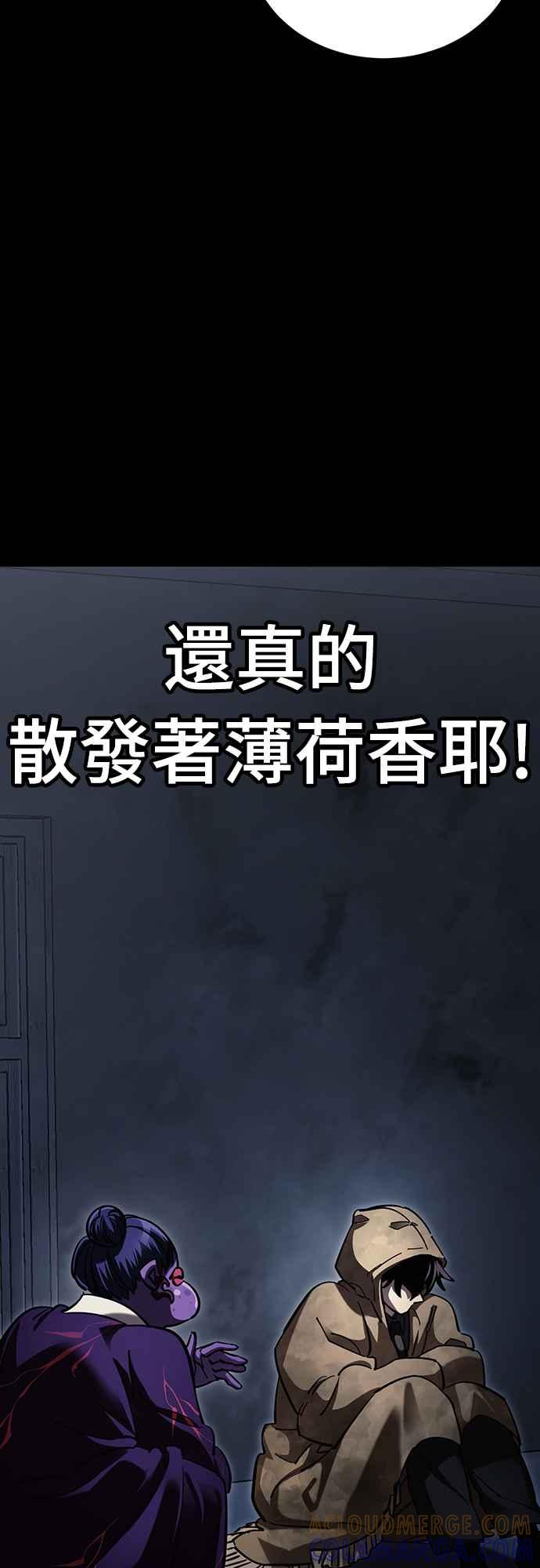 阎罗降临 - 第57话 - 第81张图