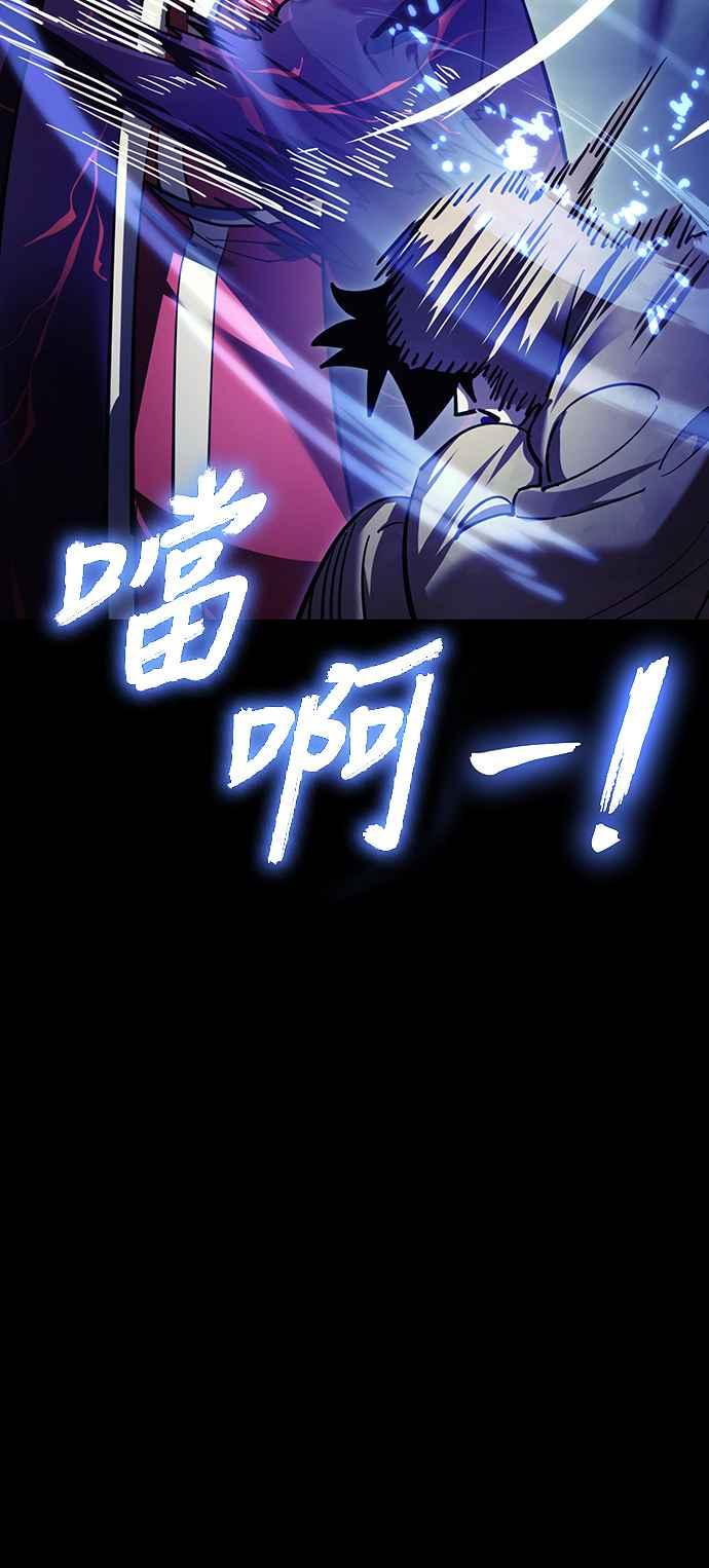 阎罗降临 - 第57话 - 第56张图