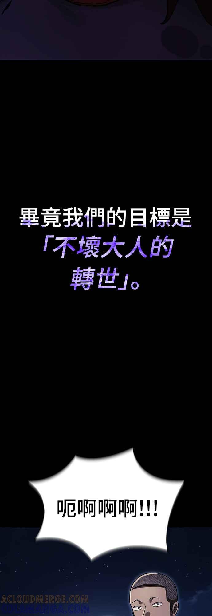 阎罗降临 - 第57话 - 第33张图