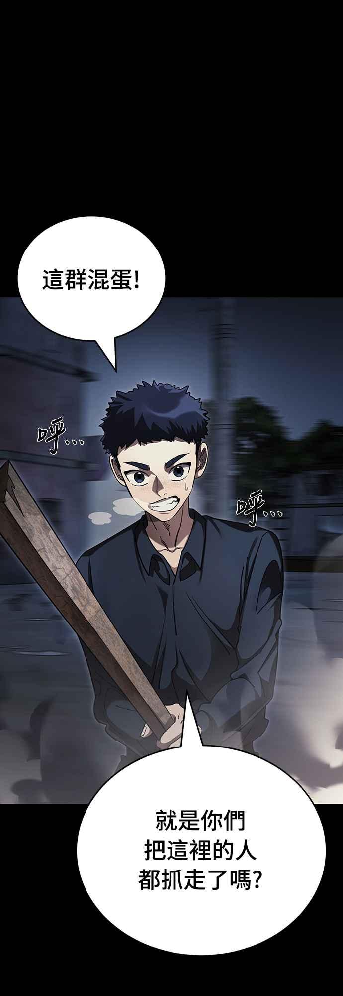 阎罗降临 - 第57话 - 第36张图