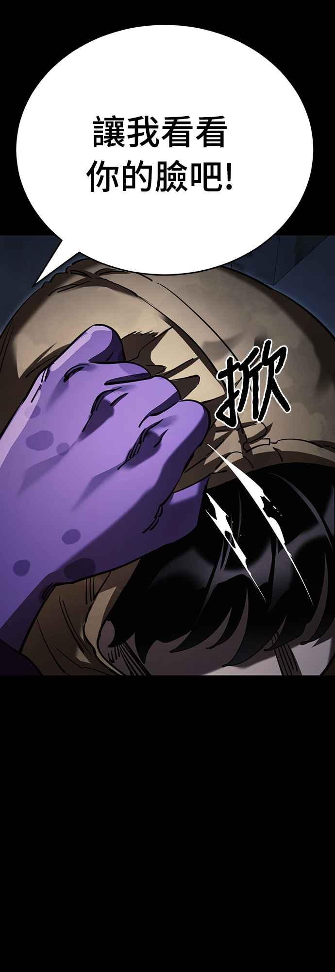 阎罗降临 - 第57话 - 第68张图