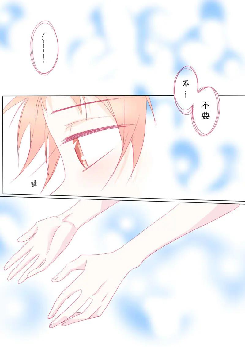 轻倾君声 伍拾伍 第2页