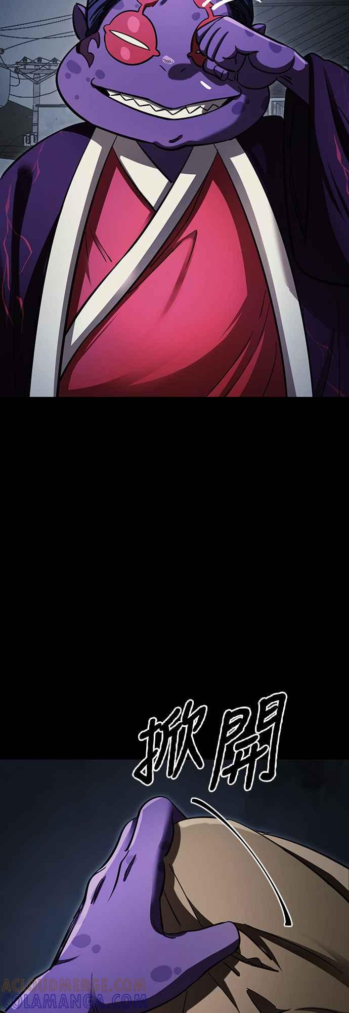 阎罗降临 - 第57话 - 第73张图