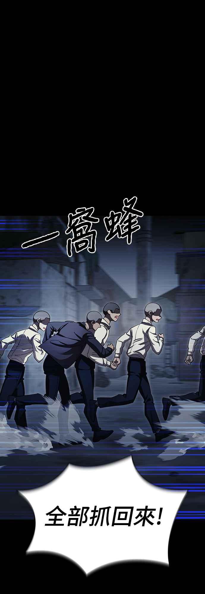 阎罗降临 - 第57话 - 第18张图