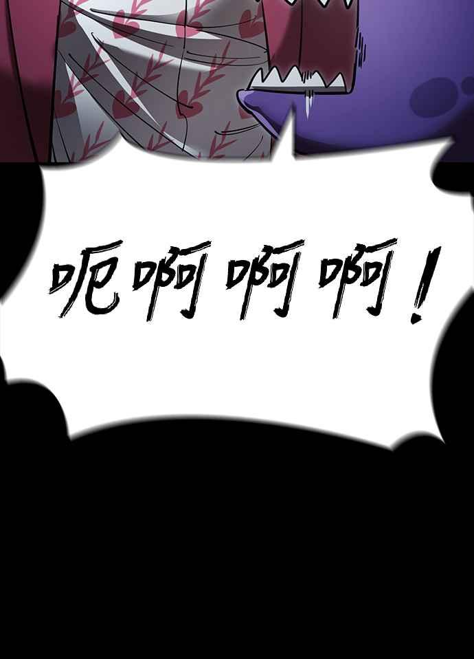 阎罗降临 - 第57话 - 第91张图