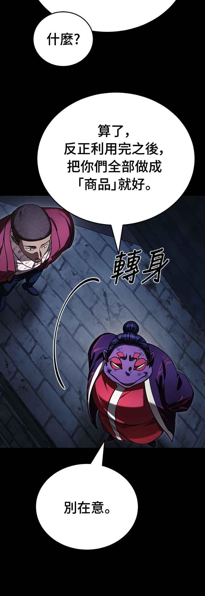 阎罗降临 - 第57话 - 第14张图