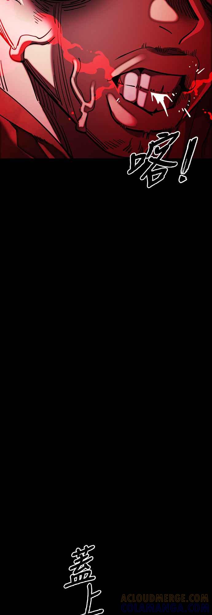 阎罗降临 - 第57话 - 第77张图