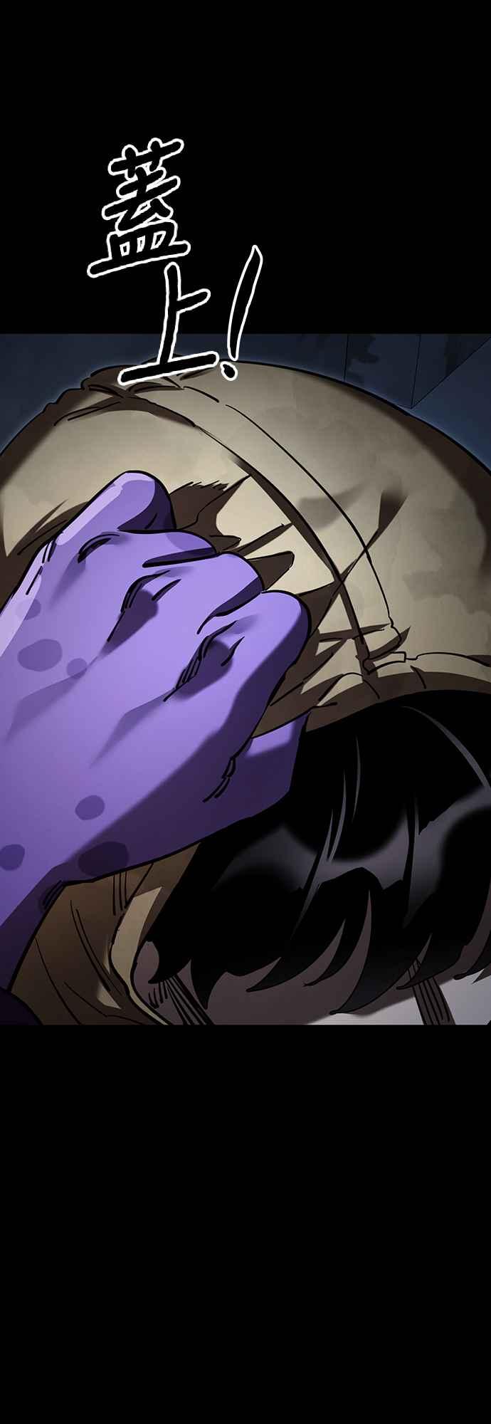 阎罗降临 - 第57话 - 第71张图