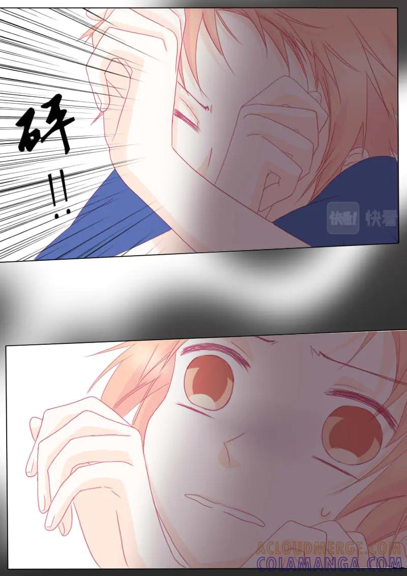 轻倾君声 伍拾伍 第15页