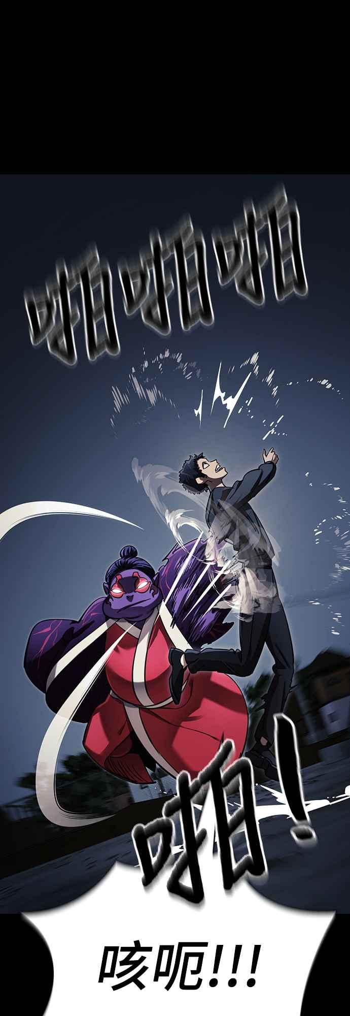 阎罗降临 - 第57话 - 第42张图