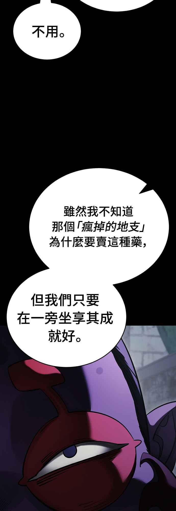 阎罗降临 - 第57话 - 第32张图