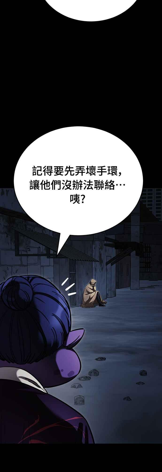 阎罗降临 - 第57话 - 第47张图