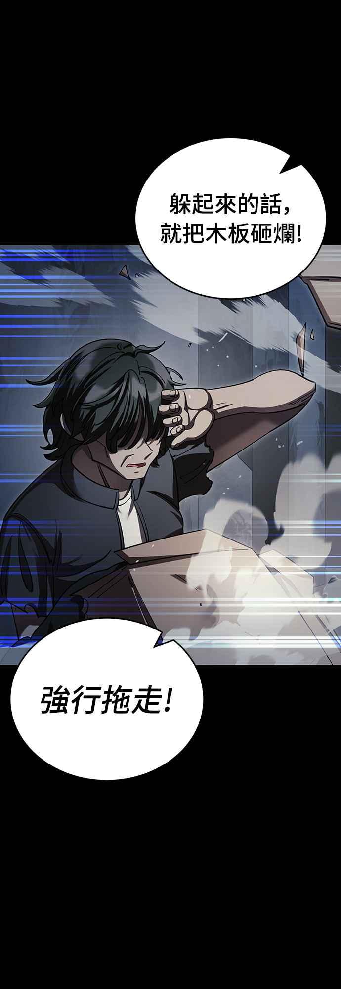 阎罗降临 - 第57话 - 第19张图